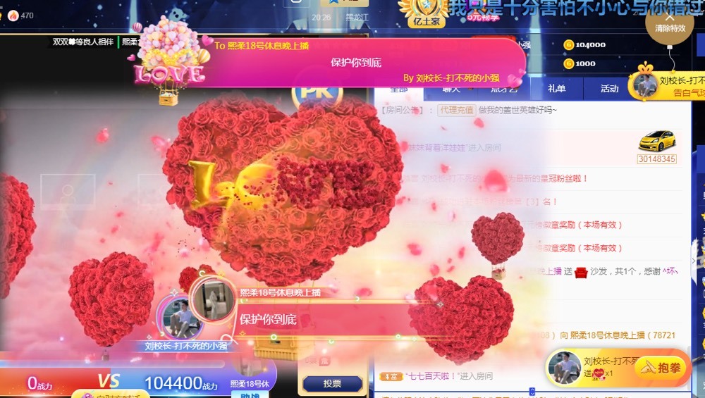 熙柔求宠爱主播照片