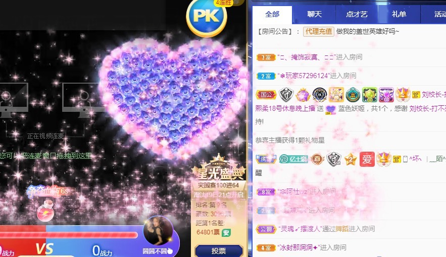 熙柔求宠爱主播照片