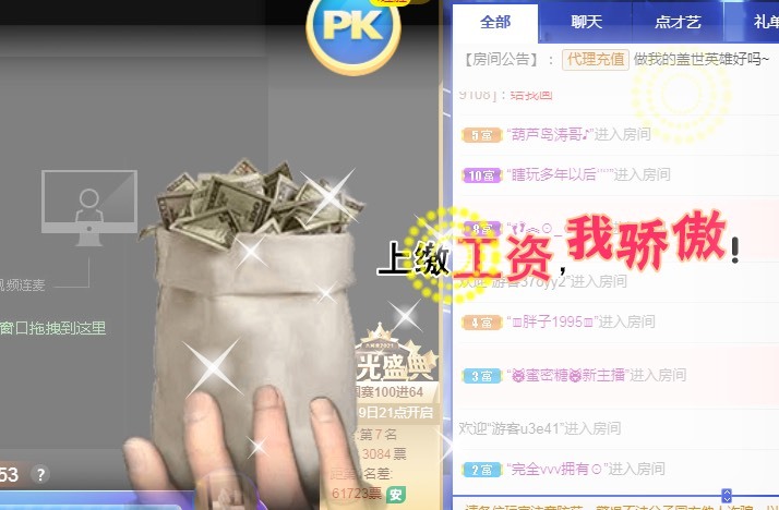 熙柔求宠爱主播照片