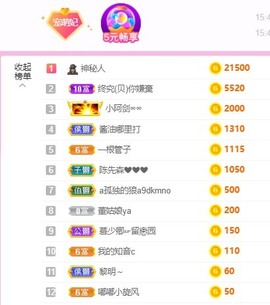 萌妃不甜了主播照片