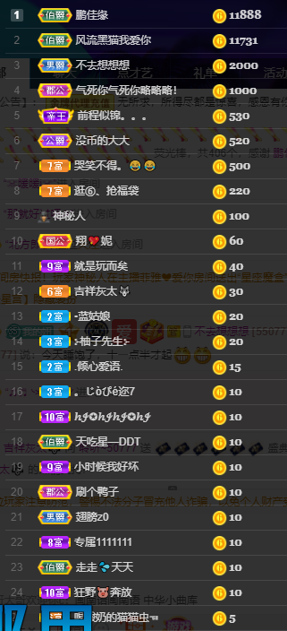 聆听今晚休息明天见的图片