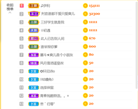 休，，，，，，主播照片