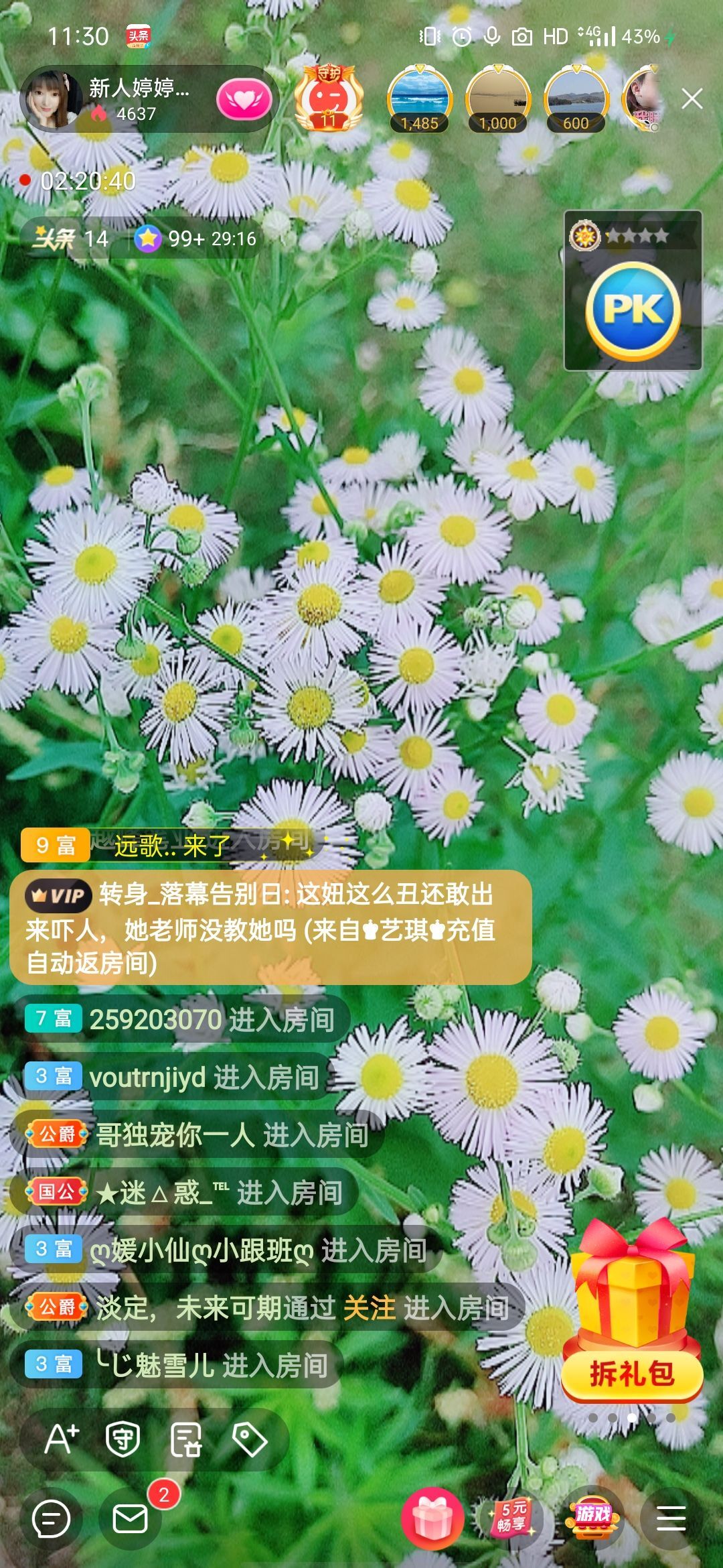婷婷💕感恩有你陪伴的图片