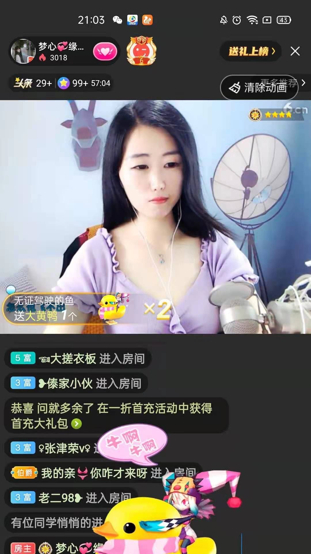 梦心💞缘于遇见的图片