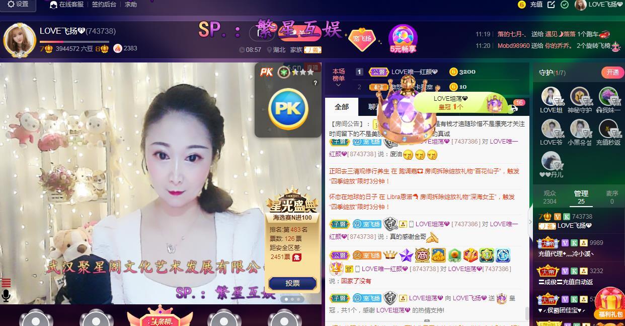 LOVE飞扬💝的图片