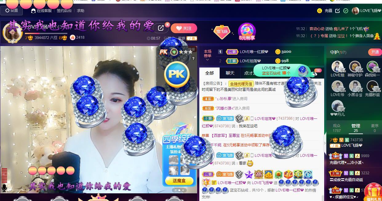 LOVE飞扬💝的图片