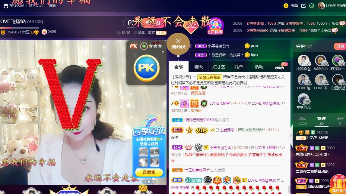 LOVE飞扬💝的图片