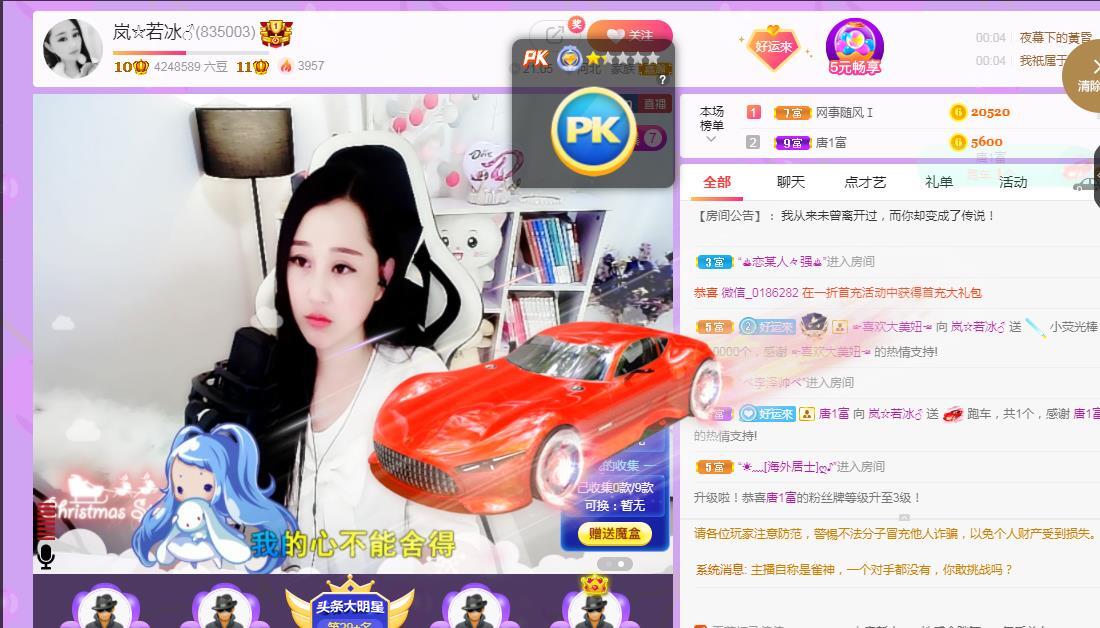 岚☆若冰♂的图片