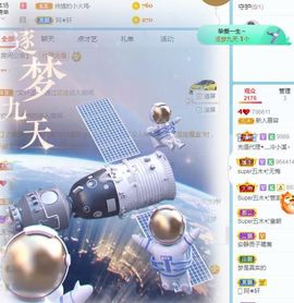 慕蓉🍀～主播照片