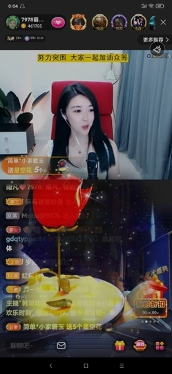 厄洛斯💗7978主播照片