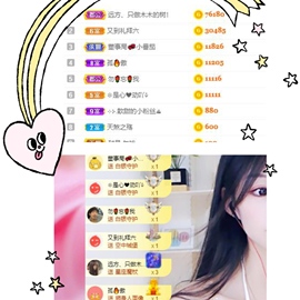 木三子说再见主播照片