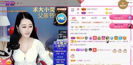 ━☆简希づ休息中主播照片