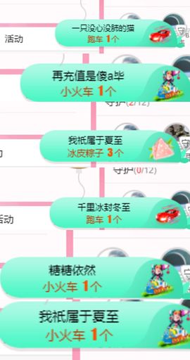 夏至🌸主播照片
