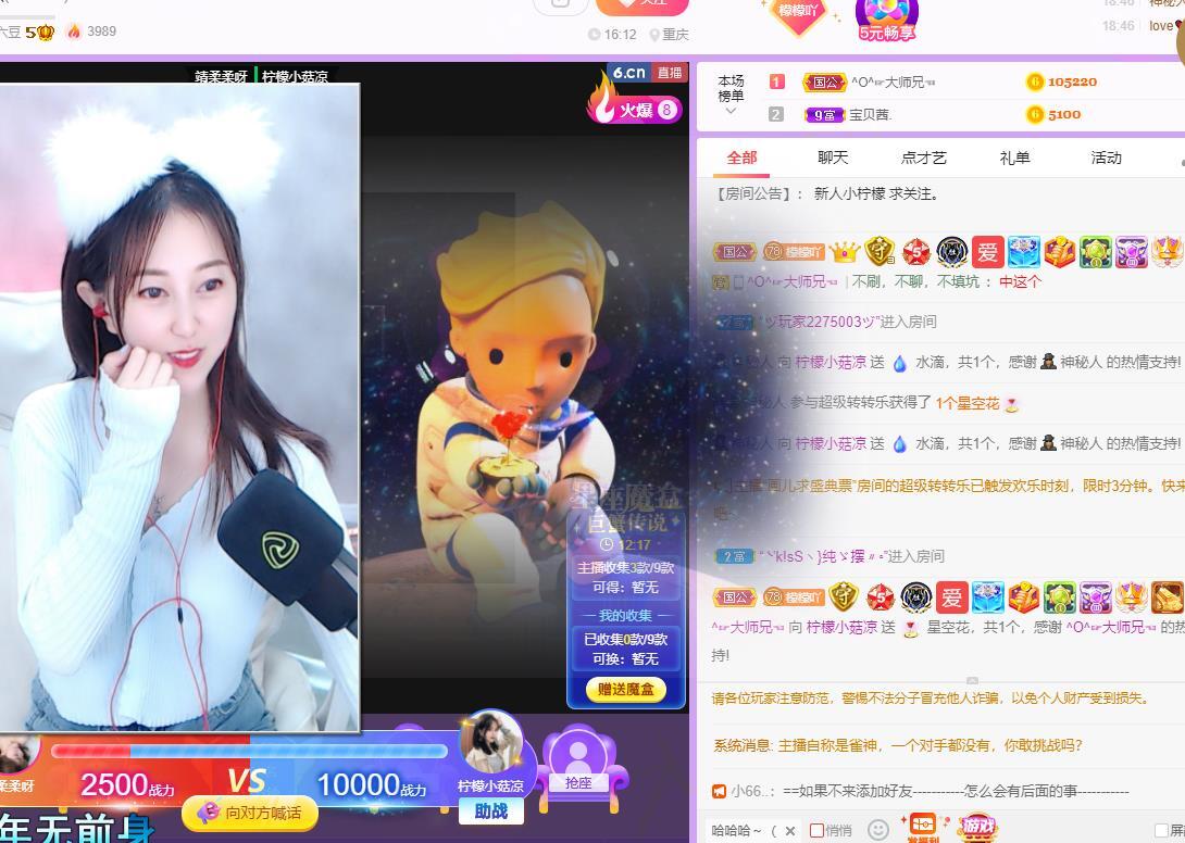 檸檬小菇涼的主播照片