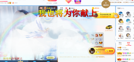 遇见❥暂休主播照片