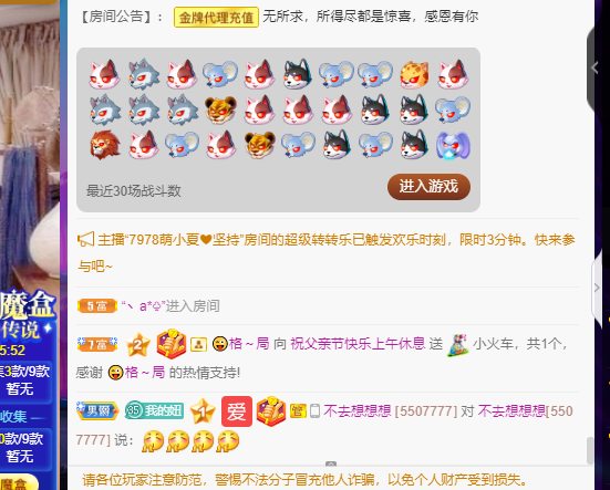 聆听~福妞儿的图片