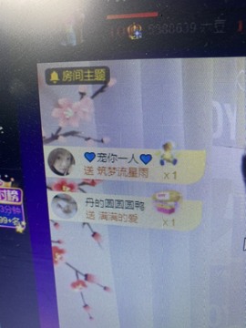 丹从心开始求老板主播照片