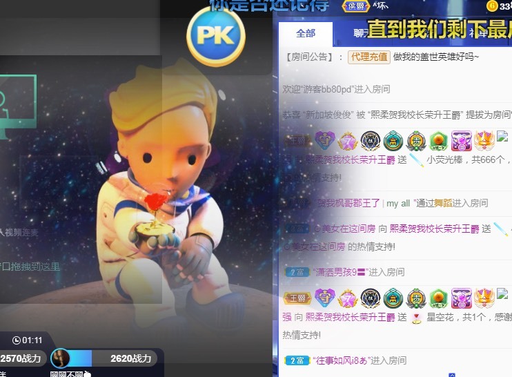 熙柔求宠爱主播照片