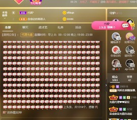 呆呆娜♥♥唱歌呐主播照片