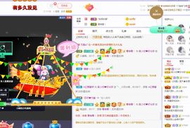 吴小优主播照片