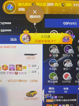 芒果果榴莲贺老大升级主播照片