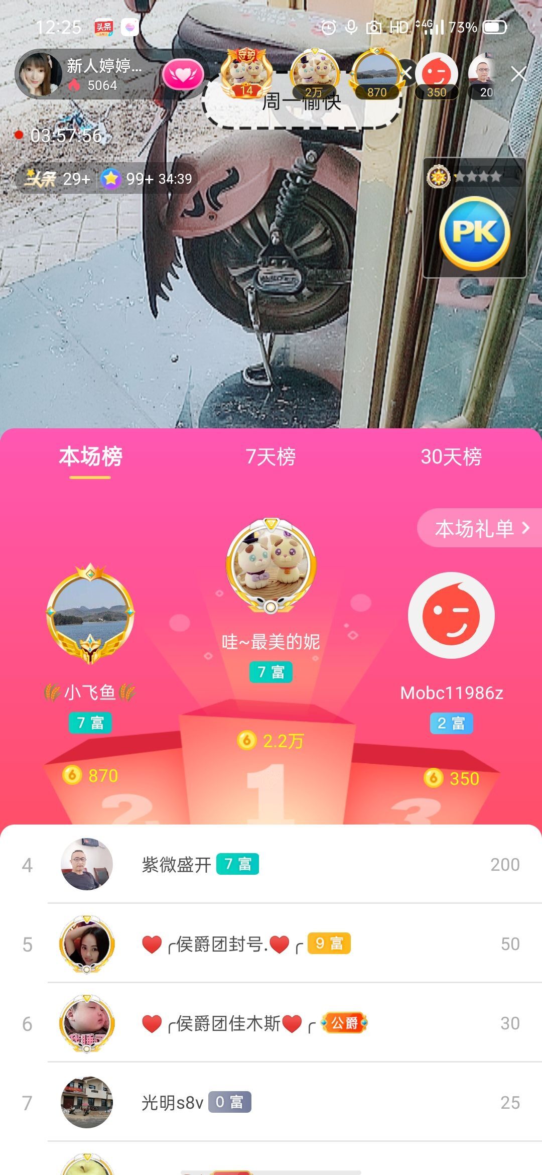 婷婷💕感恩有你陪伴的图片