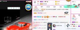安安小笨蛋呀！主播照片