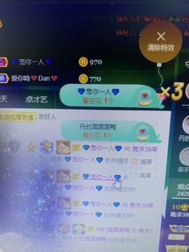 丹从心开始求老板主播照片