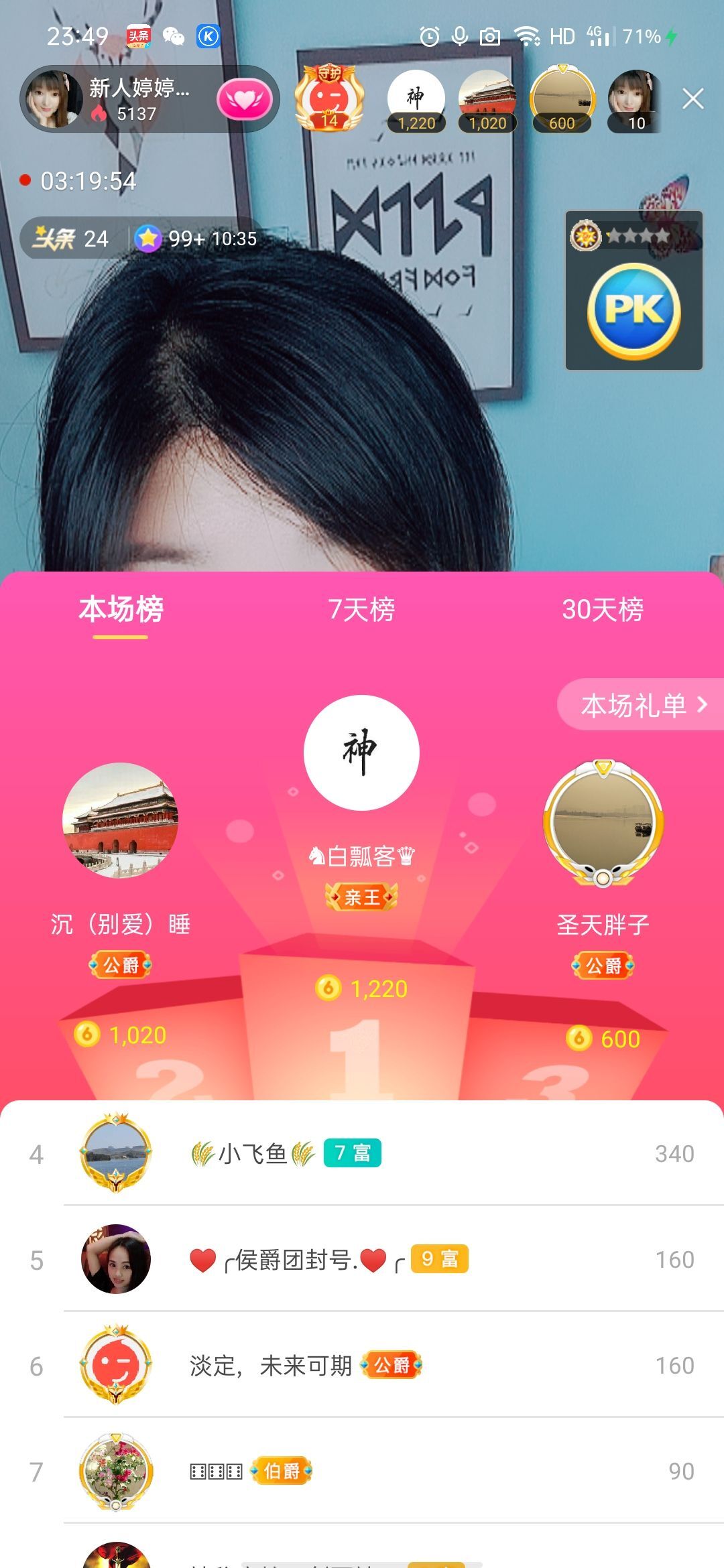 婷婷💕感恩有你陪伴的图片