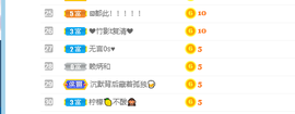 倾颜贺我杰哥荣升公爵的图片