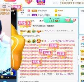 花无缺的故事结束啦主播照片