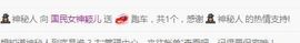 五木国名颖儿主播照片