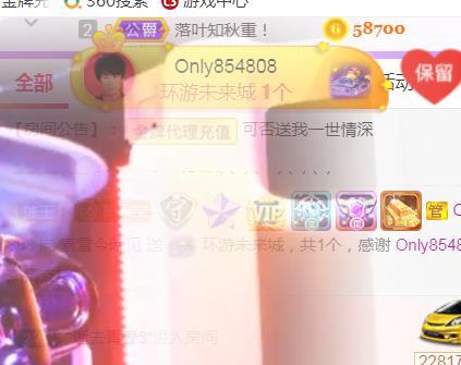 素雪恭贺飞总荣升的图片