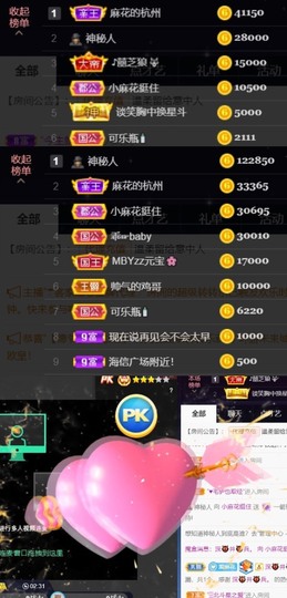 安静唱歌的䒕麻花我白主播照片