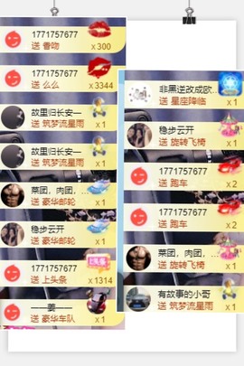 退网了，谢谢大家关心主播照片