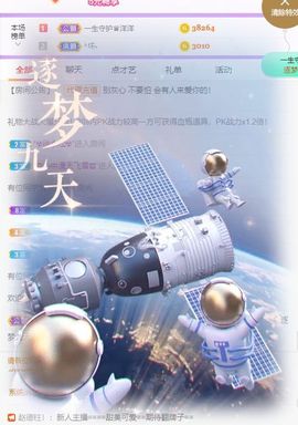 🐯双双🍀主播照片
