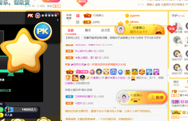 休，，，，，，主播照片