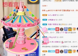 婉清感谢大家升级主播照片
