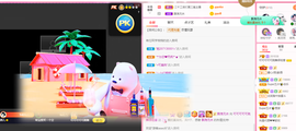 可可可可休息主播照片