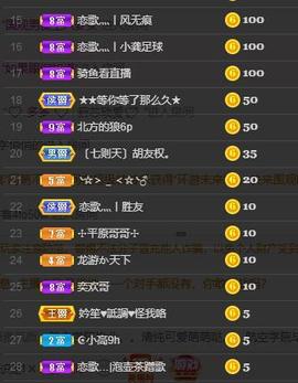 恋歌爱唱歌主播照片
