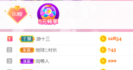 DJ21225主播照片