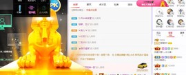参会人数主播照片
