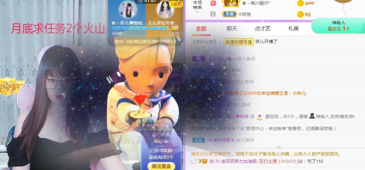 菲儿♥好运来🌈的图片