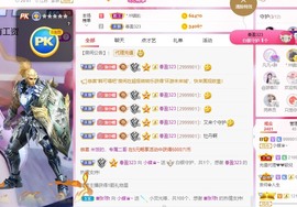 小蝶👑晚上播～主播照片