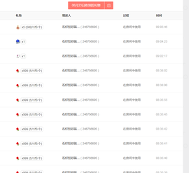 💞天宝💞💃🎤主播照片