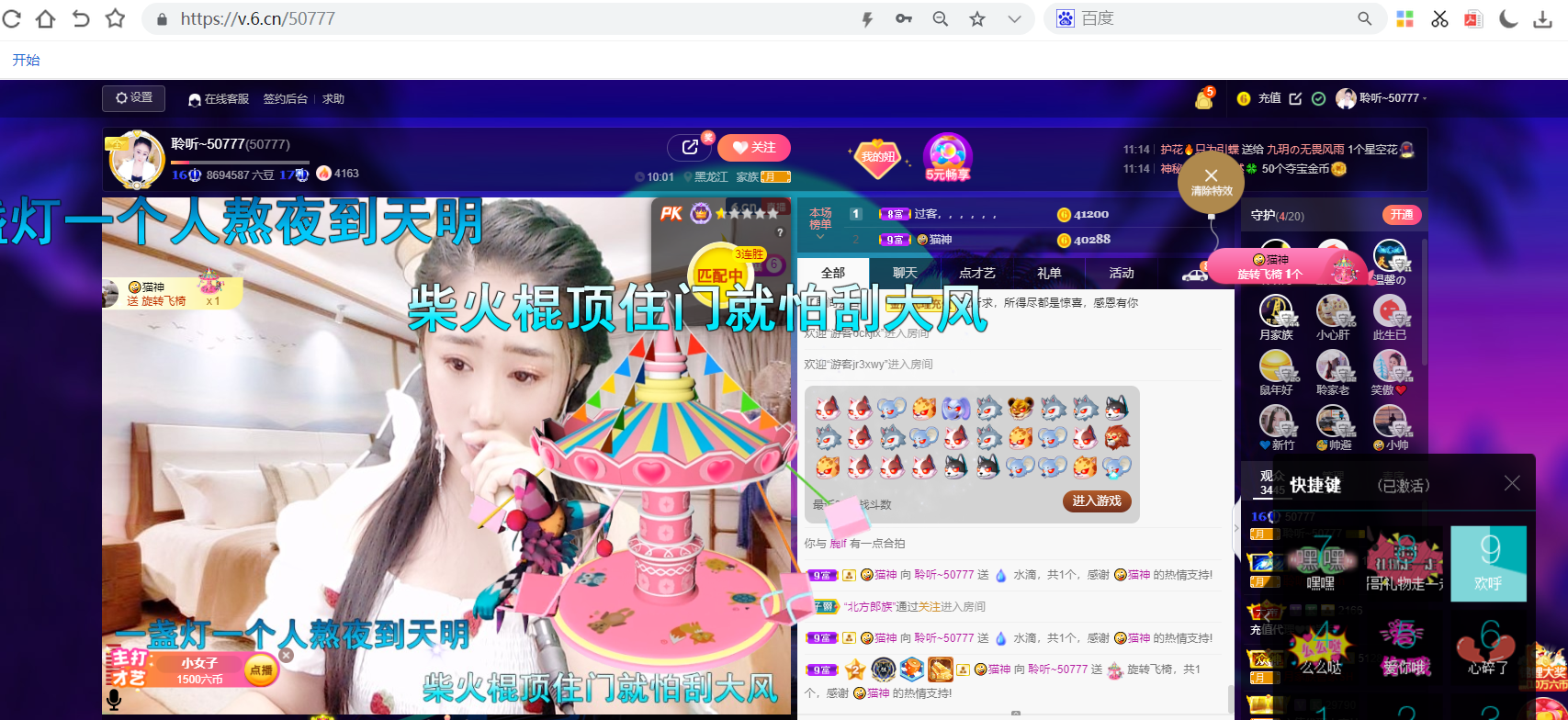 聆听~福妞儿的图片