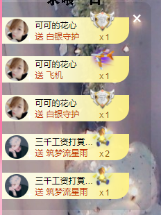 可可可可休息主播照片
