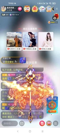 苏苏16号周年庆典的图片