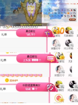 胖可退了主播照片