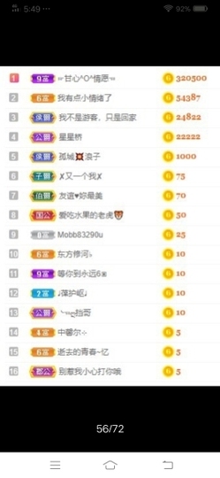 心甘★情愿主播照片